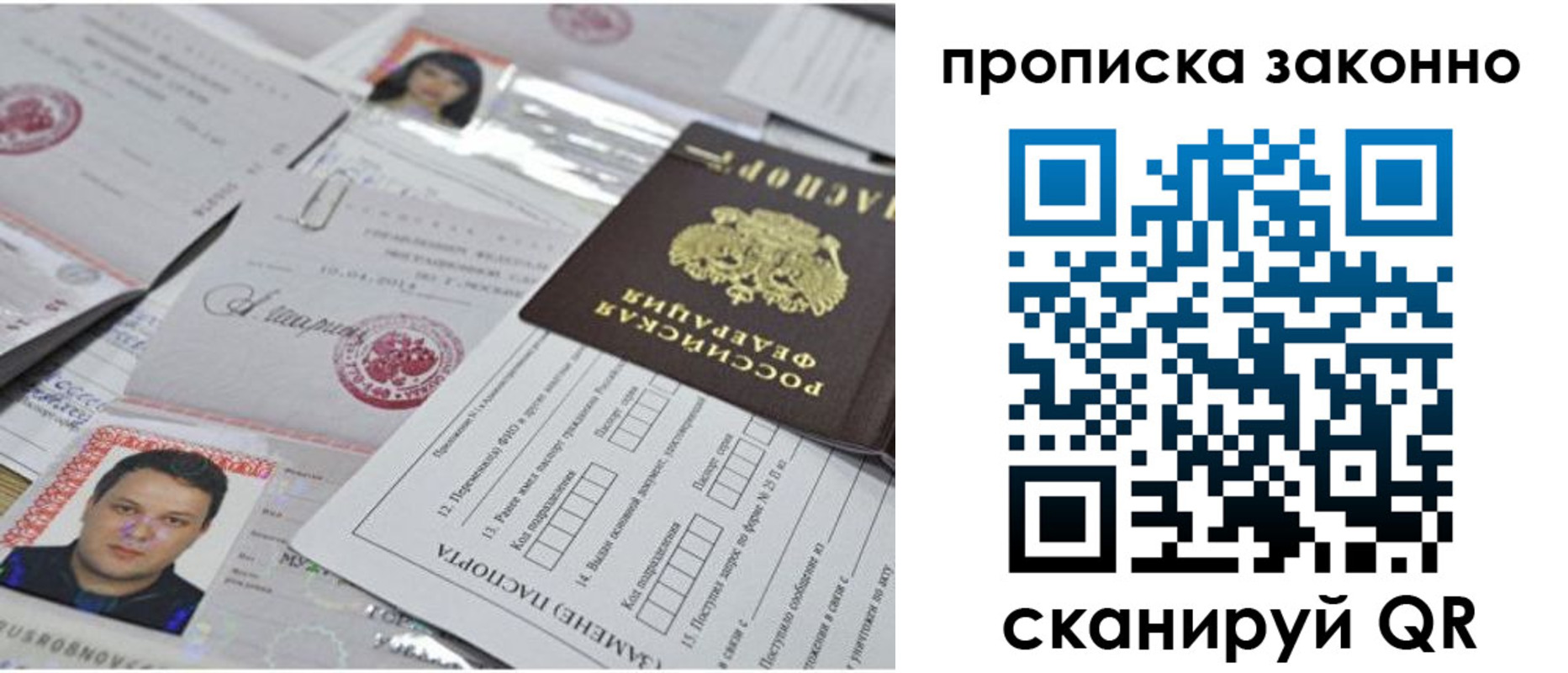 прописка от собственника в Богдановиче