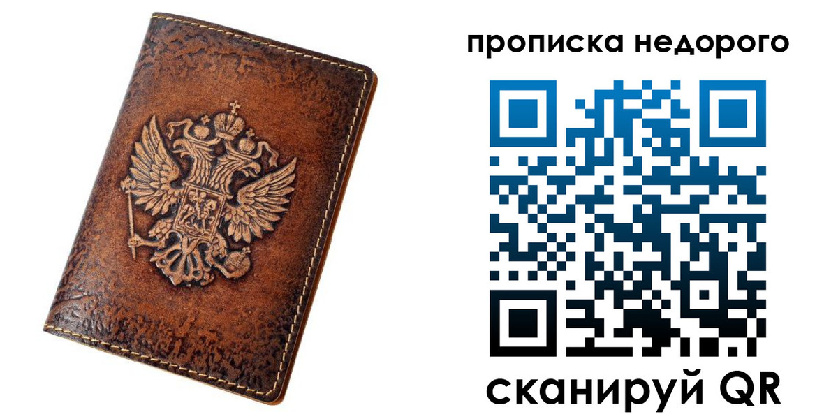 прописка для кредита в Богдановиче