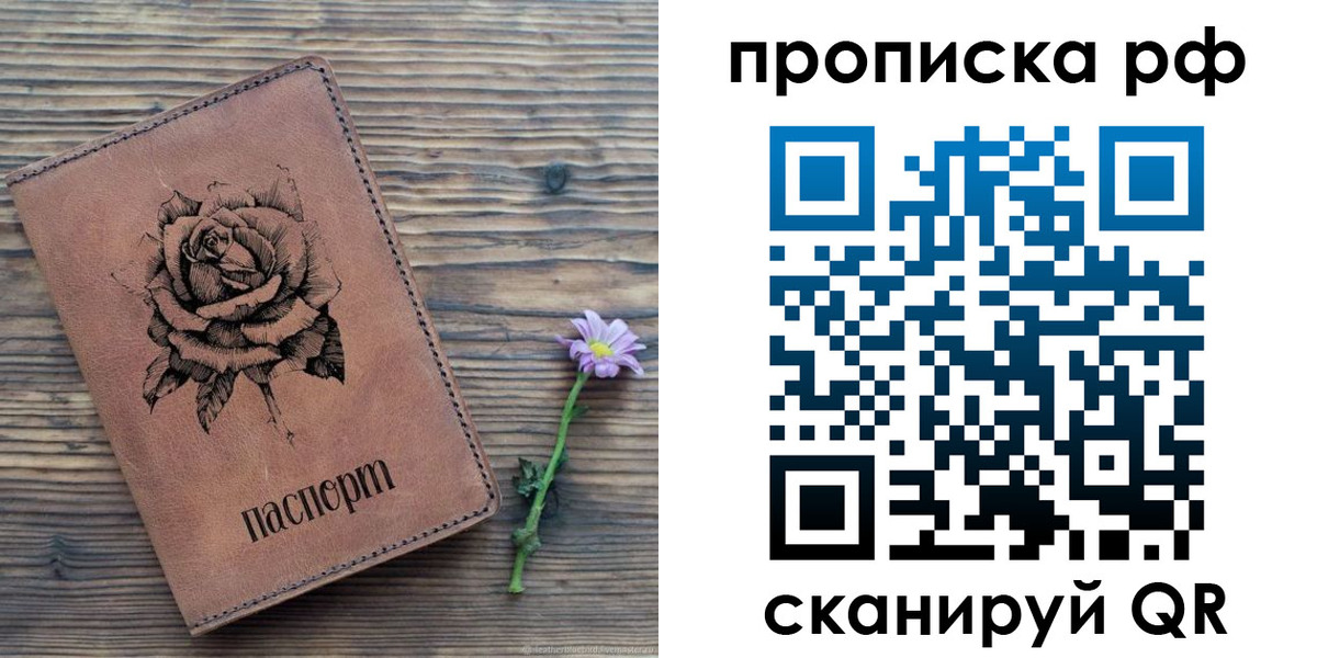 прописка регистрация в Богдановиче